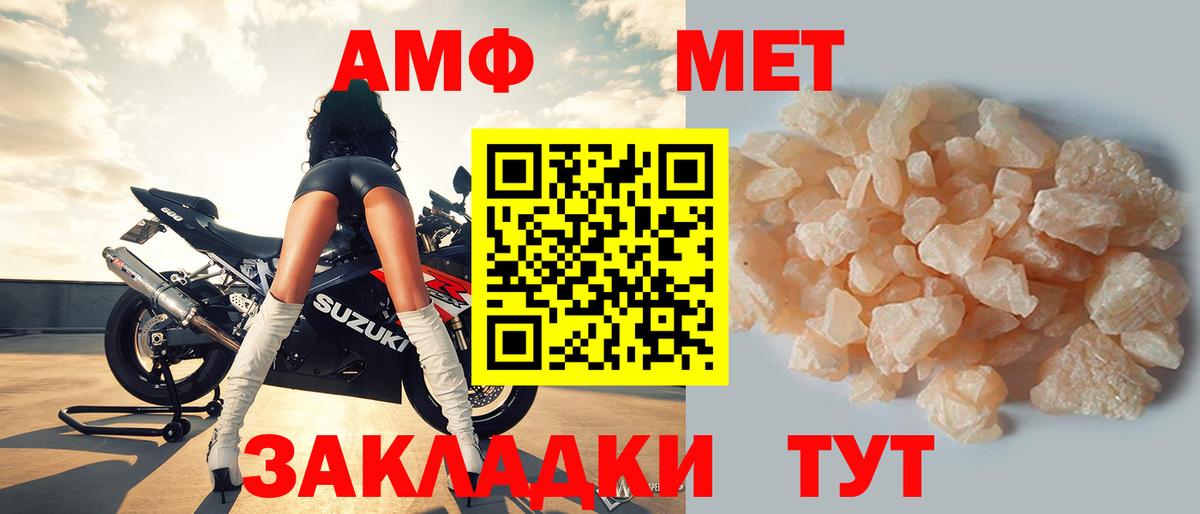 Смоленск  Amphetamine  АМФ  Вход с VPN  АМФЕТАМИН Розовый 