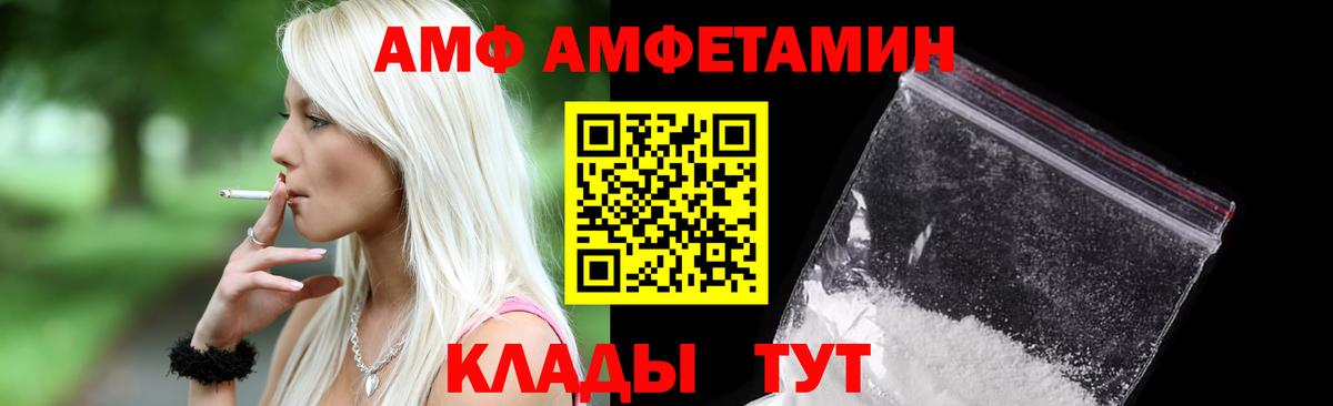 АМФЕТАМИН Розовый Смоленск