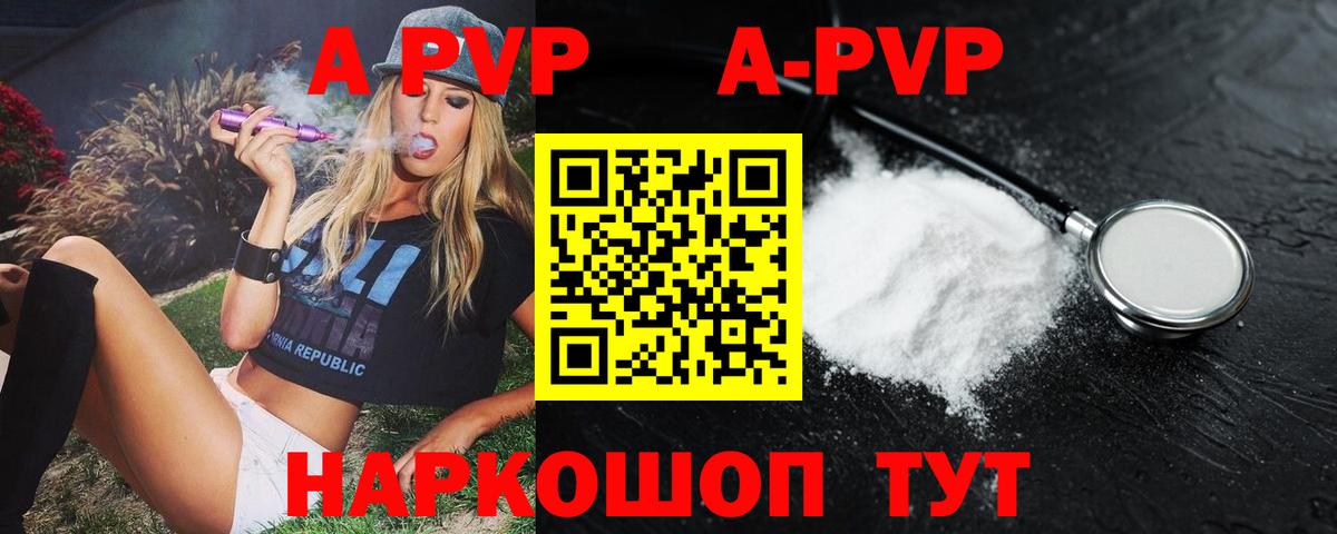 Alpha-PVP СК КРИС Смоленск
