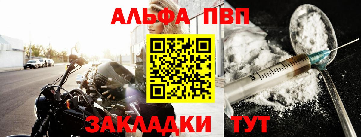 Alpha-PVP крисы CK  Alfa_PVP кристаллы  Смоленск  где купить   Вход с VPN 
