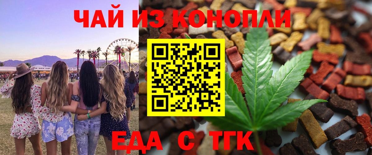 Смоленск  Canna-Cookies конопля  Вход с VPN 
