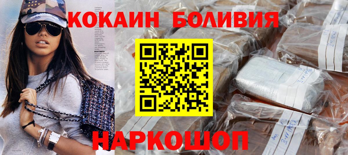 Смоленск  Кокаин 98%  Вход с VPN 