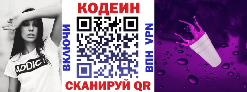 закладка  kraken маркетплейс  Кодеиновый сироп Lean напиток Lean (лин)  Смоленск 