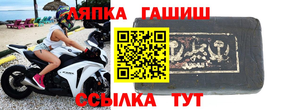 ГАШ гашик Смоленск