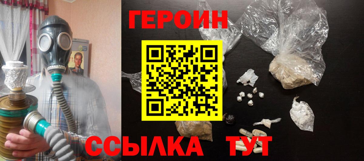 Героин гречка Смоленск