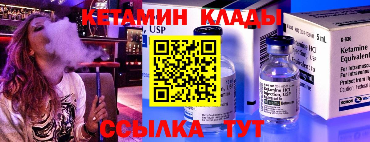 Кетамин VHQ Смоленск