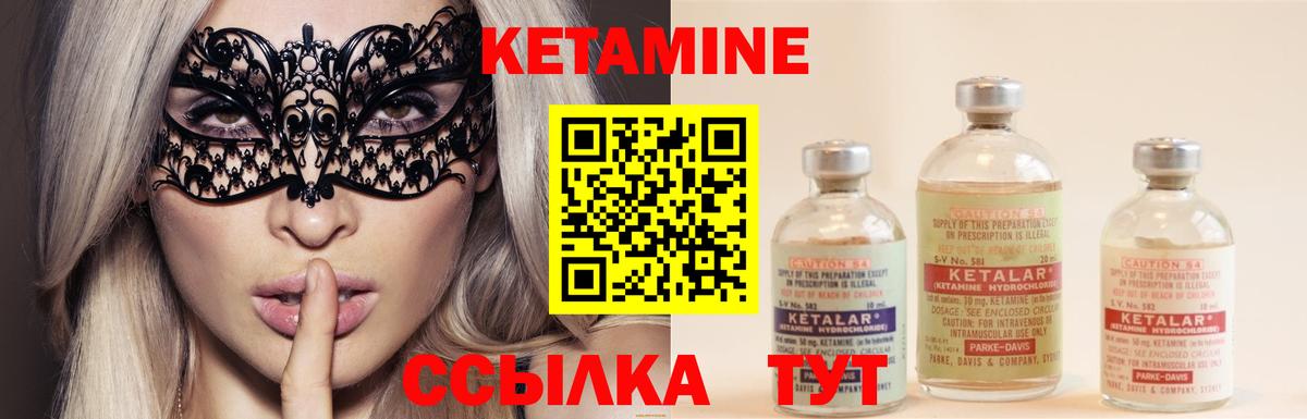 Смоленск  КЕТАМИН ketamine  Вход с VPN 