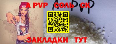 Альфа ПВП Аша
