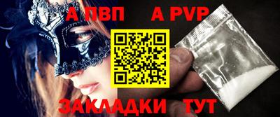Альфа ПВП Аша
