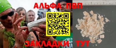 Альфа ПВП Аша