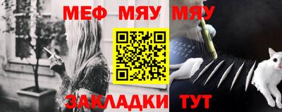 меф Ачхой-Мартан