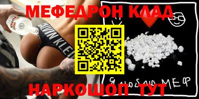 меф Ачхой-Мартан