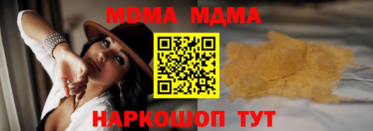МДМА молли  Вход с VPN  Смоленск  MDMA кристаллы 