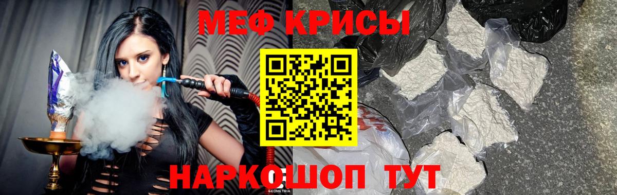 МЯУ-МЯУ кристаллы  Меф mephedrone  МЯУ-МЯУ  МЕФ  Вход с VPN  Смоленск 