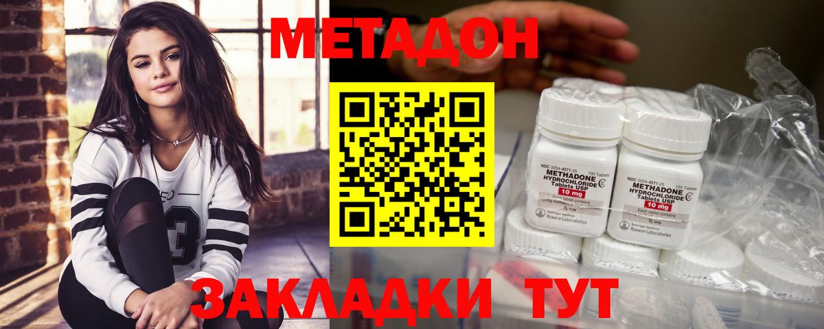 МЕТАДОН VHQ  Метадон белоснежный  Вход с VPN    ТОР  Смоленск 