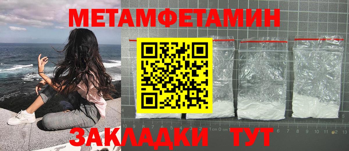 Первитин мет Смоленск